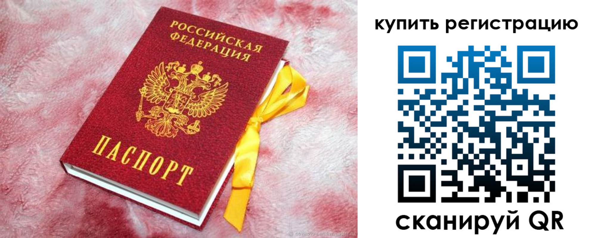прописка в квартире в Харовске