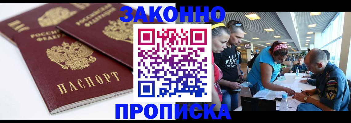пропишу в квартире в Харовске