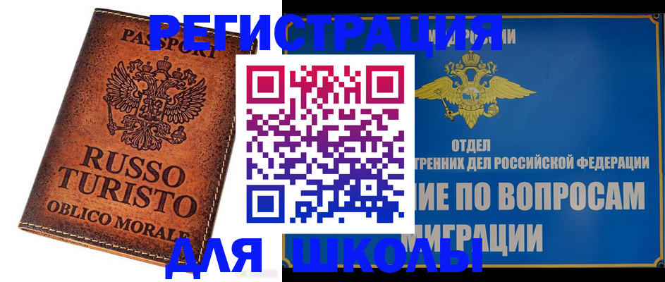 временная регистрация 2025 в Харовске