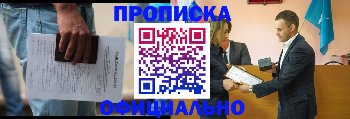временная регистрация гарантия в Харовске