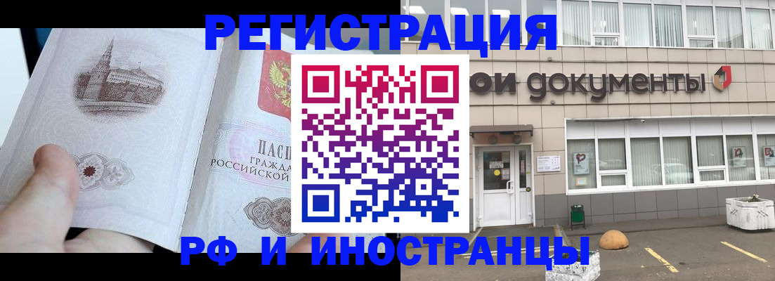 временная регистрация поиск в Харовске