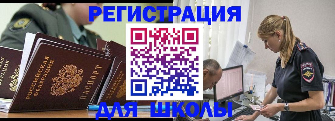 временная регистрация для всех в Харовске